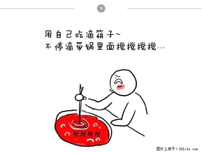 千万不要和这9种哈卵一起吃火锅！ - 美食天地 - 温州生活社区 - 温州28生活网 wz.28life.net