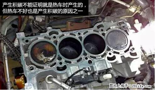 你知道怎么热车和取暖吗？ - 车友部落 - 温州生活社区 - 温州28生活网 wz.28life.net