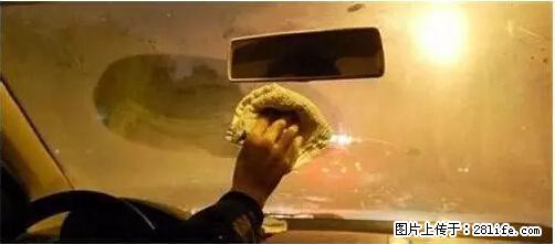 你知道怎么热车和取暖吗？ - 车友部落 - 温州生活社区 - 温州28生活网 wz.28life.net