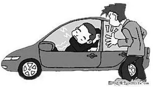 你知道怎么热车和取暖吗？ - 车友部落 - 温州生活社区 - 温州28生活网 wz.28life.net