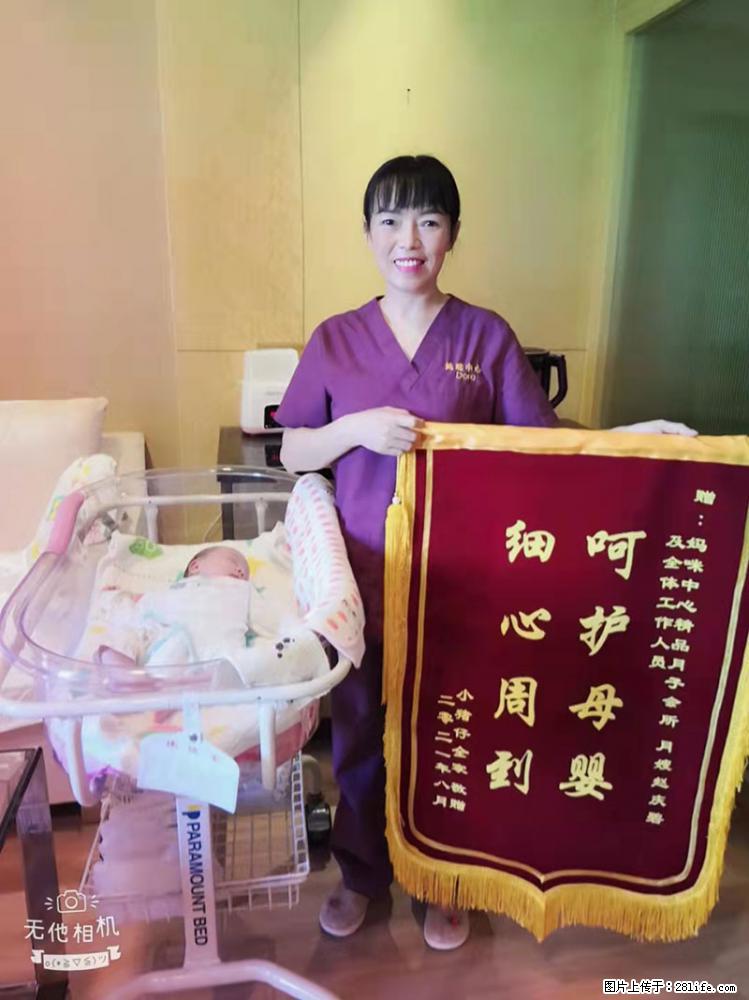 上海高端月子会所招新手月嫂，零基础带教，包吃住 - 职场交流 - 温州生活社区 - 温州28生活网 wz.28life.net