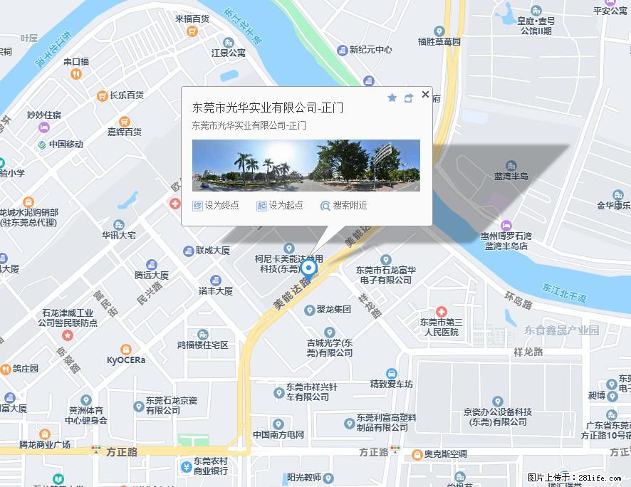 【东莞市光华实业有限公司】招聘各岗位若干名 - 职场交流 - 温州生活社区 - 温州28生活网 wz.28life.net