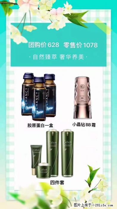 【姬存希】自然臻萃 奢华养美 - 新手上路 - 温州生活社区 - 温州28生活网 wz.28life.net