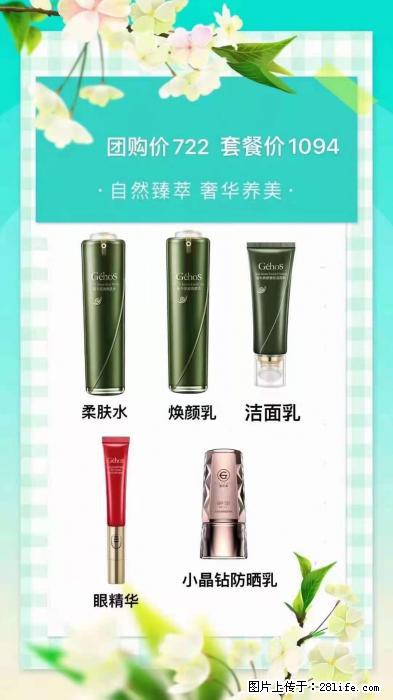 【姬存希】自然臻萃 奢华养美 - 新手上路 - 温州生活社区 - 温州28生活网 wz.28life.net
