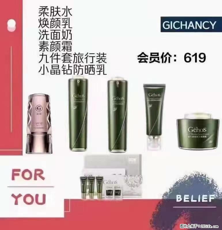 ️ 【姬存希】配套产品与价格 - 其他广告 - 广告专区 - 温州分类信息 - 温州28生活网 wz.28life.net