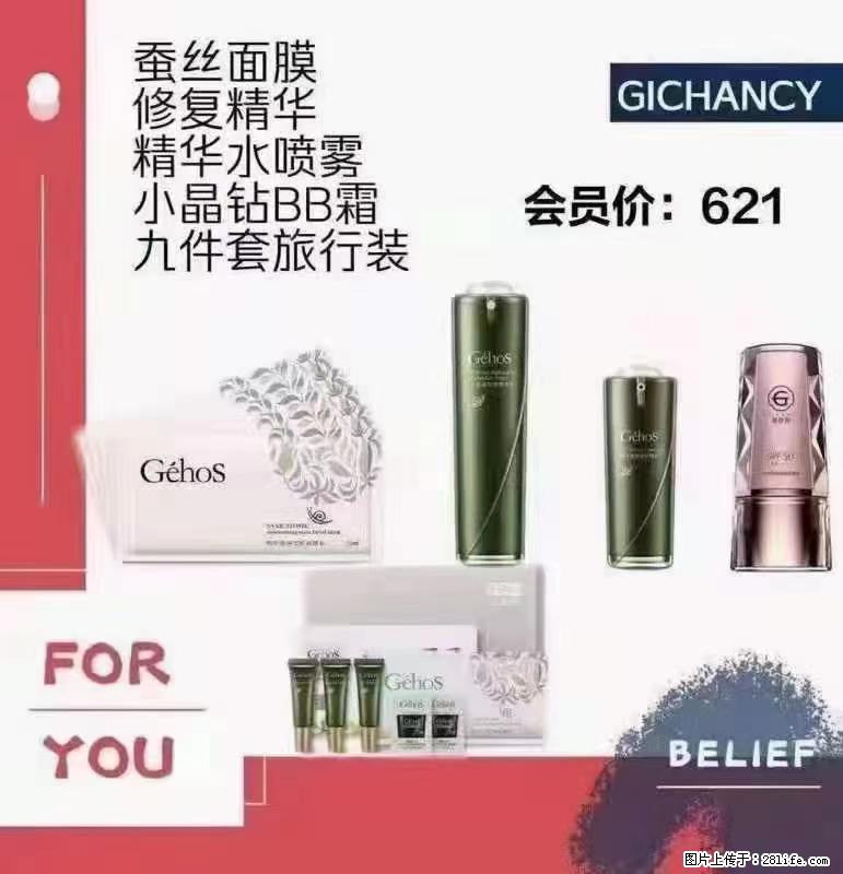 ️ 【姬存希】配套产品与价格 - 其他广告 - 广告专区 - 温州分类信息 - 温州28生活网 wz.28life.net