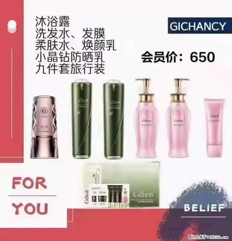 ️ 【姬存希】配套产品与价格 - 其他广告 - 广告专区 - 温州分类信息 - 温州28生活网 wz.28life.net