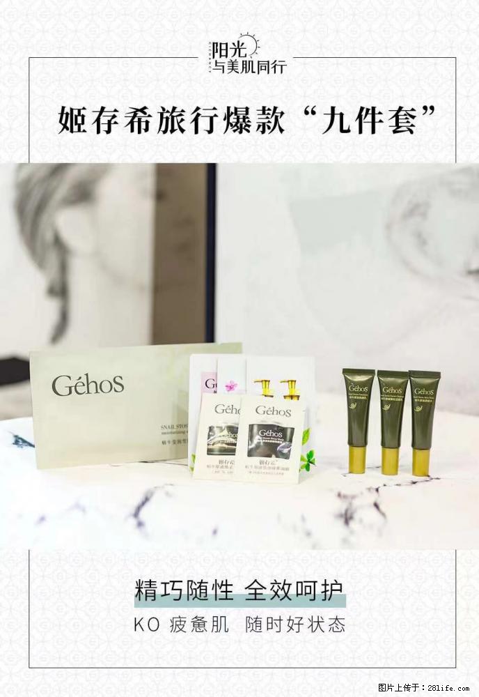 【姬存希】旅行神器，五一爆款好物分享让你畅享小长假 - 游山玩水 - 温州生活社区 - 温州28生活网 wz.28life.net