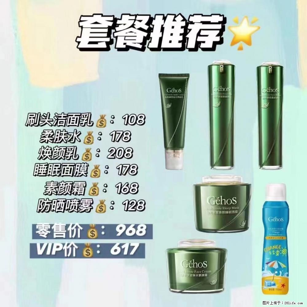 【姬存希】套餐推荐： 清洁+补水+素颜霜+防晒 - 其它 - 特色礼品 - 温州分类信息 - 温州28生活网 wz.28life.net