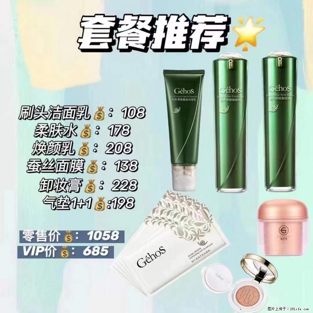 【姬存希】套餐推荐： 清洁+补水+彩妆+卸妆 六款产品 vip价格685 - 新手上路 - 温州生活社区 - 温州28生活网 wz.28life.net