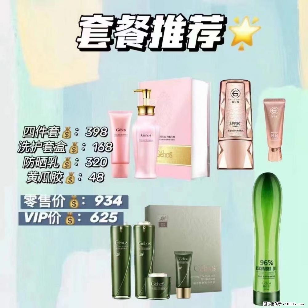 【姬存希】套餐推荐： 清洁+洗护+防晒+晒后修复 - 其它 - 特色礼品 - 温州分类信息 - 温州28生活网 wz.28life.net