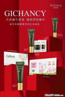 【姬存希】天然蜗牛原液，植物萃取精华 - 温州28生活网 wz.28life.net