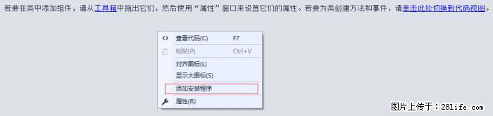 使用C#.Net创建Windows服务的方法 - 生活百科 - 温州生活社区 - 温州28生活网 wz.28life.net