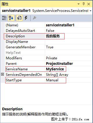 使用C#.Net创建Windows服务的方法 - 生活百科 - 温州生活社区 - 温州28生活网 wz.28life.net