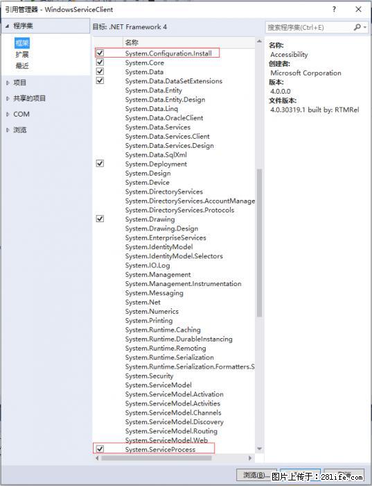 使用C#.Net创建Windows服务的方法 - 生活百科 - 温州生活社区 - 温州28生活网 wz.28life.net