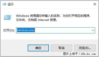 使用C#.Net创建Windows服务的方法 - 生活百科 - 温州生活社区 - 温州28生活网 wz.28life.net