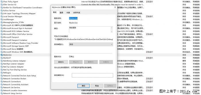 使用C#.Net创建Windows服务的方法 - 生活百科 - 温州生活社区 - 温州28生活网 wz.28life.net