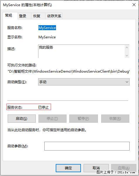 使用C#.Net创建Windows服务的方法 - 生活百科 - 温州生活社区 - 温州28生活网 wz.28life.net