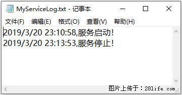使用C#.Net创建Windows服务的方法 - 生活百科 - 温州生活社区 - 温州28生活网 wz.28life.net