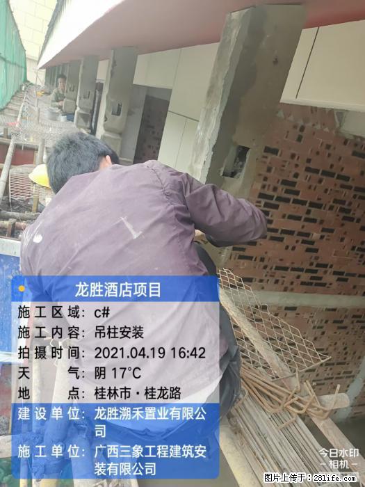 【广西三象建筑安装工程有限公司】广西桂林市龙县胜酒店项目 - 新手上路 - 温州生活社区 - 温州28生活网 wz.28life.net