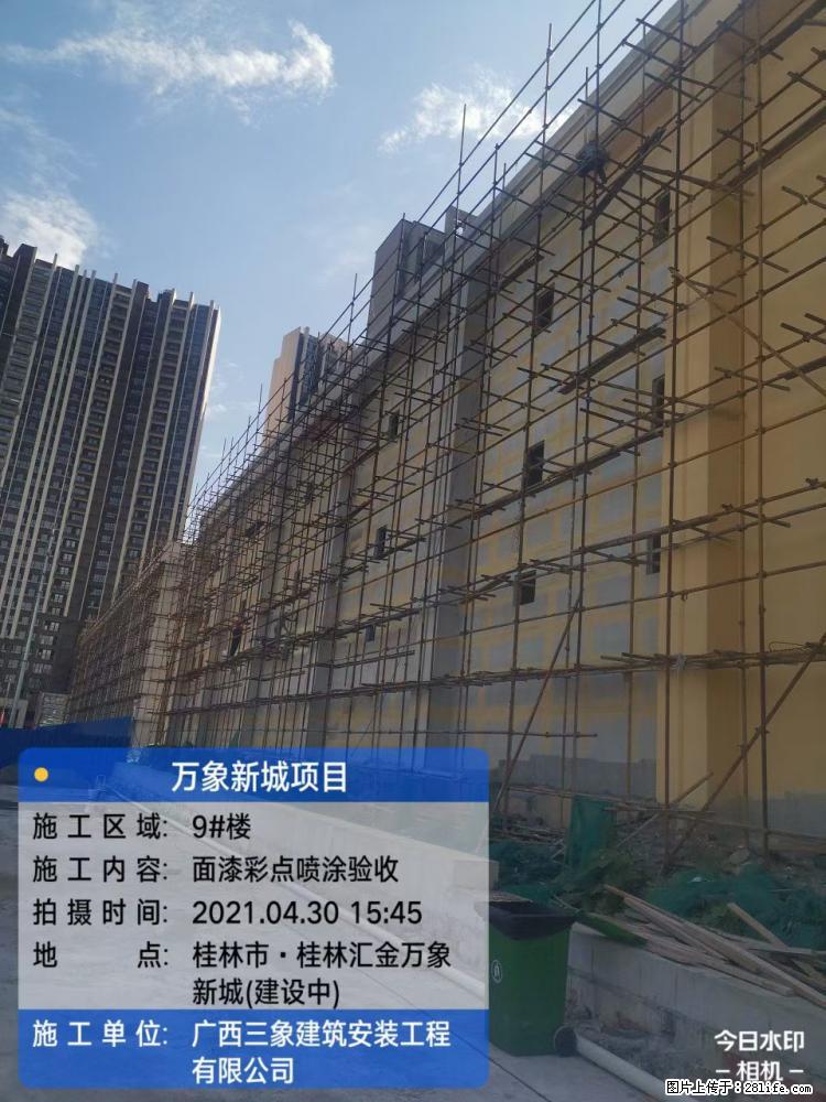 【广西三象建筑安装工程有限公司】万象新城项目 - 家居生活 - 温州生活社区 - 温州28生活网 wz.28life.net