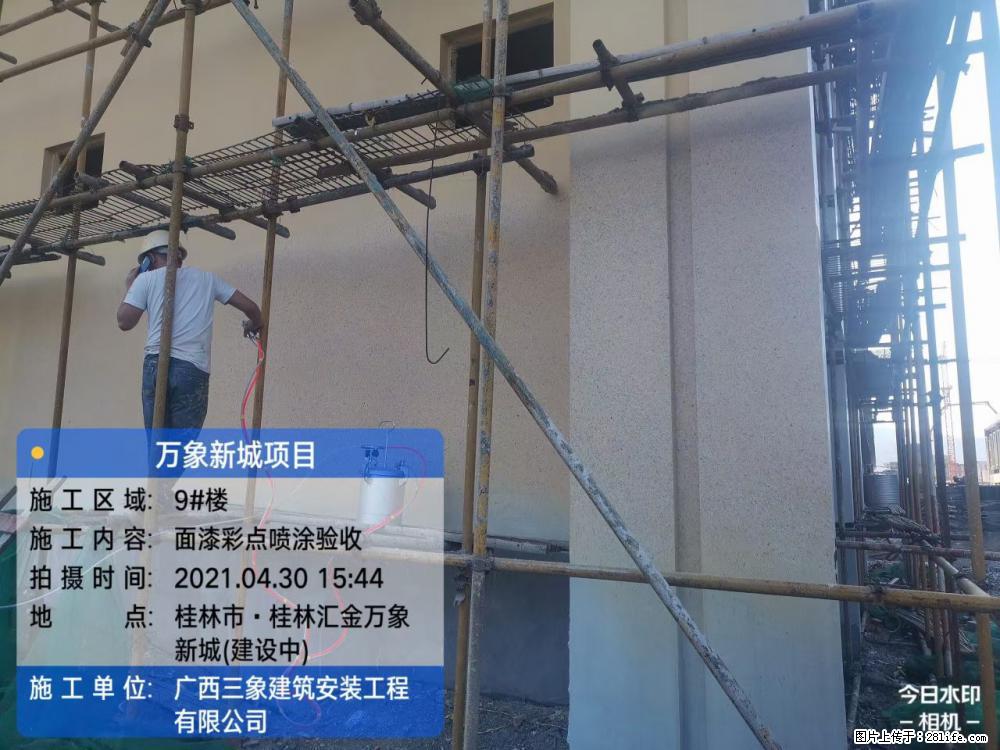 【广西三象建筑安装工程有限公司】万象新城项目 - 家居生活 - 温州生活社区 - 温州28生活网 wz.28life.net