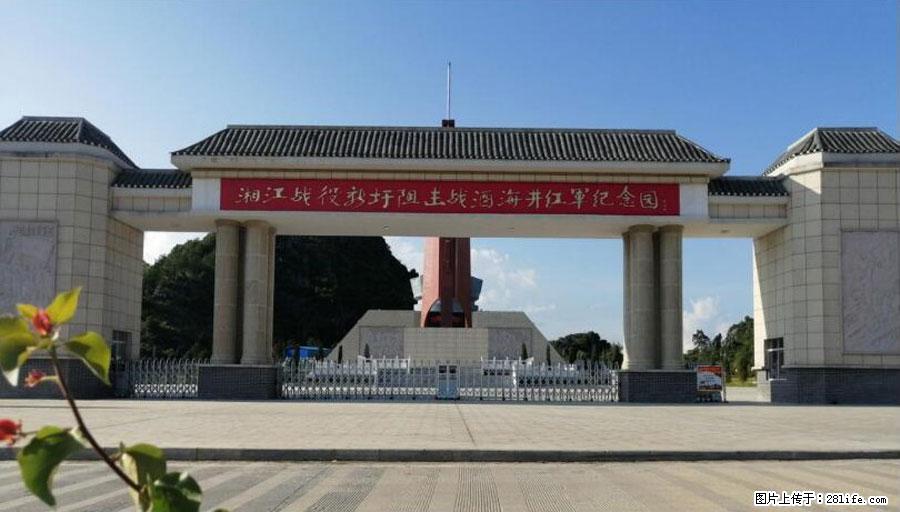 湘江战役新圩阻击战酒海井红军纪念园 - 游山玩水 - 温州生活社区 - 温州28生活网 wz.28life.net