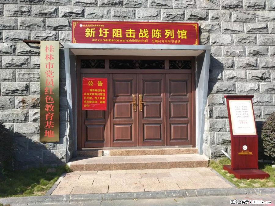 湘江战役新圩阻击战酒海井红军纪念园 - 游山玩水 - 温州生活社区 - 温州28生活网 wz.28life.net