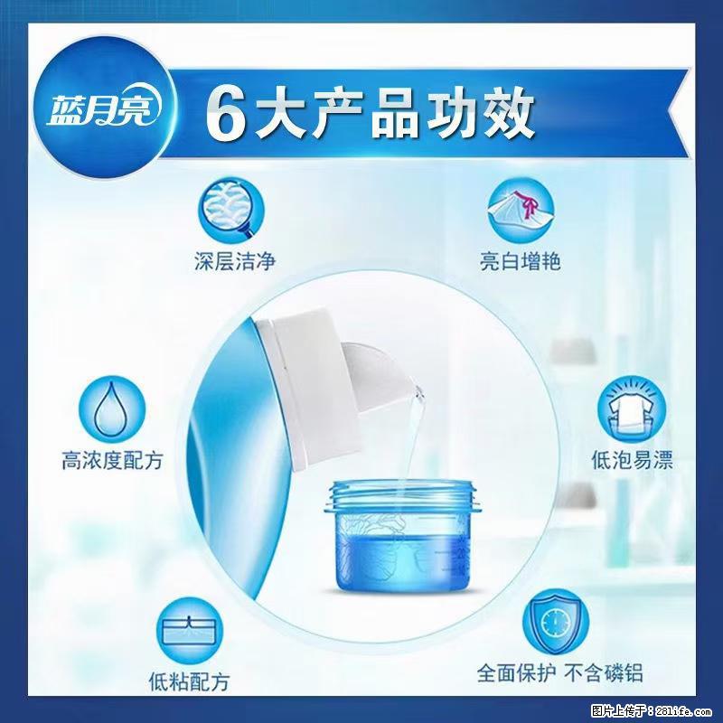 【蓝月亮】洗衣液（四瓶一件）免费招代理 芭菲洗衣液（六瓶一件） 特价卖啦！ - 生活日用品 - 居家生活 - 温州分类信息 - 温州28生活网 wz.28life.net