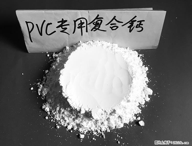 【桂林三鑫新型材料】电线电缆专用复合钙 超细改性碳酸钙 - 其他广告 - 广告专区 - 温州分类信息 - 温州28生活网 wz.28life.net