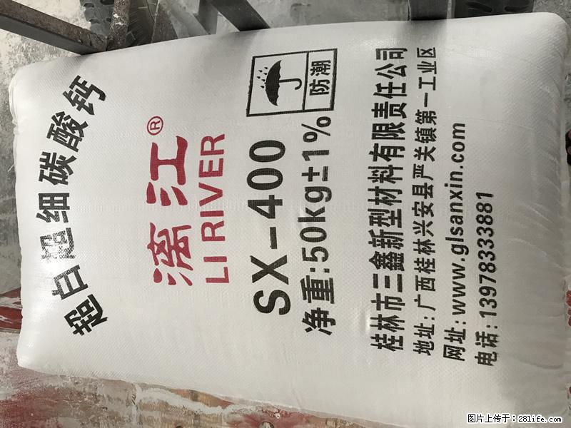 【桂林三鑫新型材料】400目重质碳酸钙 方解石粉重钙粉 - 综合信息 - 其他综合 - 温州分类信息 - 温州28生活网 wz.28life.net