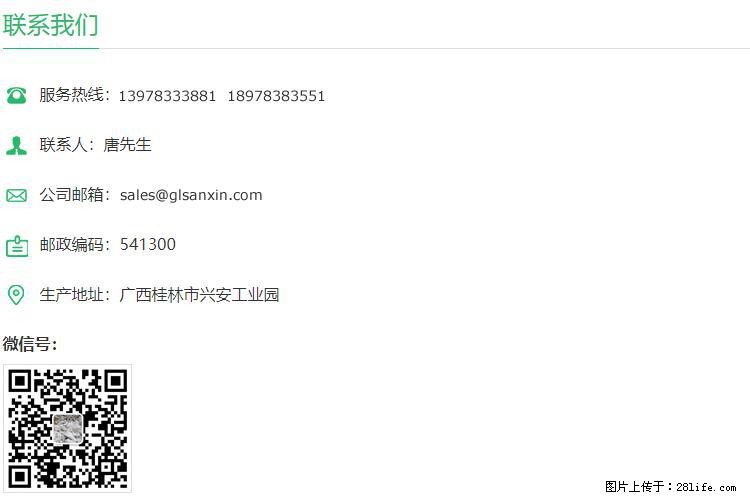 【桂林三鑫新型材料】800目活性碳酸钙 活性重质碳酸钙 改性碳酸钙 - 购物交流 - 温州生活社区 - 温州28生活网 wz.28life.net