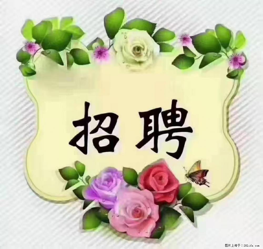上海普陀，招聘：全能阿姨，工资待遇 9000-10000，做六休一 - 职场交流 - 温州生活社区 - 温州28生活网 wz.28life.net