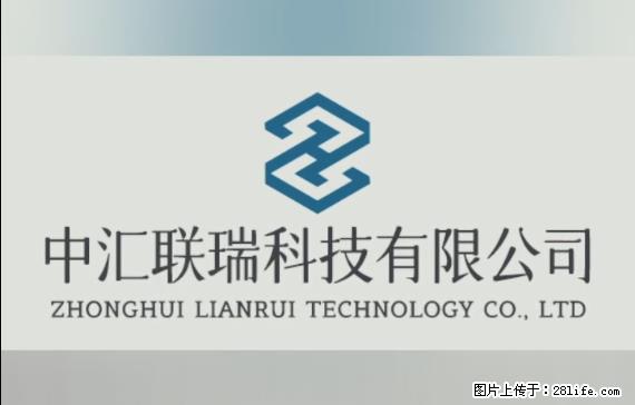 【贵州中汇联瑞科技有限公司】 专业做班班通、校园广播、校园监控、校园门禁道闸、学校大礼堂等 - 新手上路 - 温州生活社区 - 温州28生活网 wz.28life.net