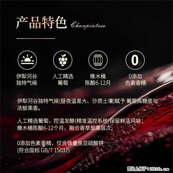 翁虹自创绯虹干红葡萄酒 - 餐饮美食 - 饮食特产 - 温州分类信息 - 温州28生活网 wz.28life.net