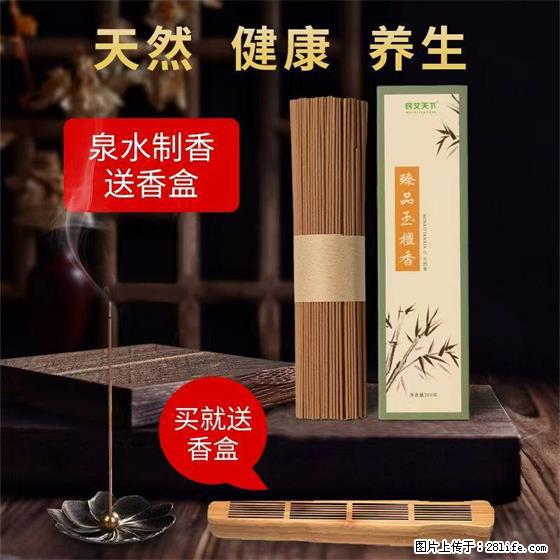 民艾天下天然线香家用室内檀香香薰 - 各类家具 - 居家生活 - 温州分类信息 - 温州28生活网 wz.28life.net