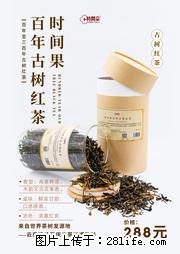 时间果百年古树2025年春红茶 - 购物交流 - 温州生活社区 - 温州28生活网 wz.28life.net