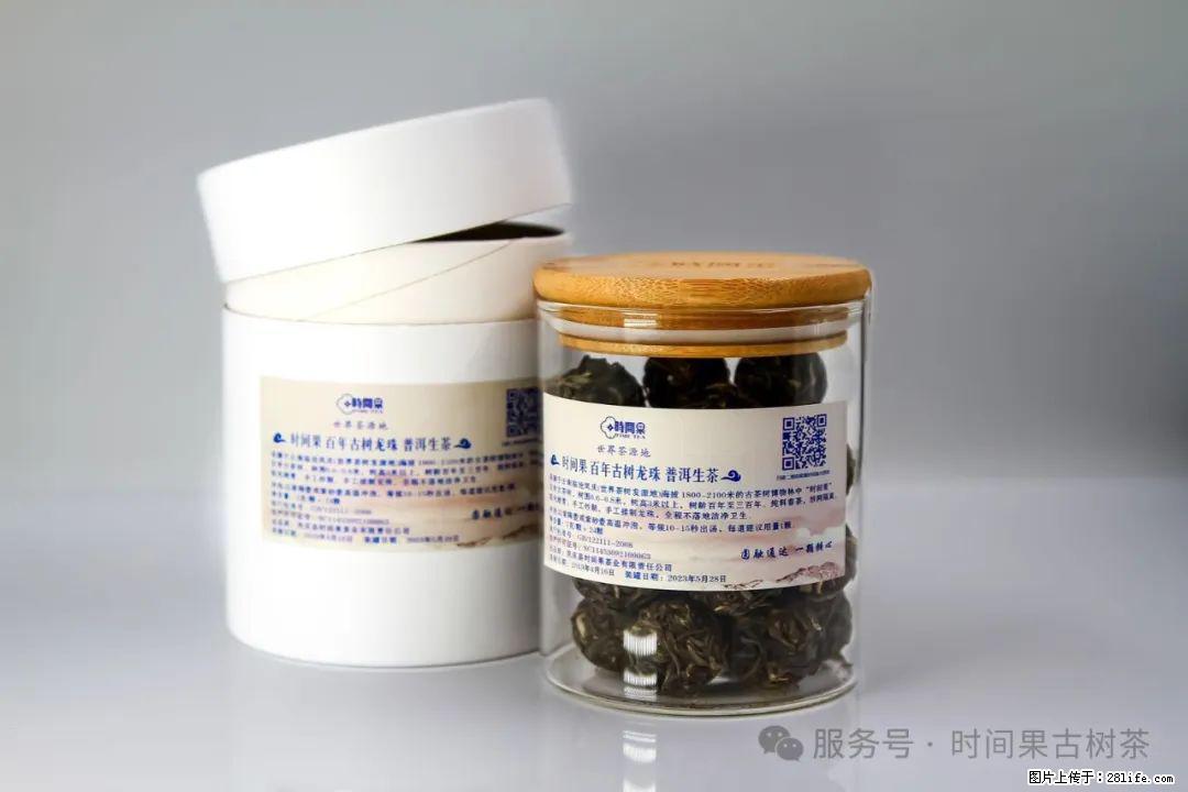 时间果百年古树龙珠普洱生茶 - 购物交流 - 温州生活社区 - 温州28生活网 wz.28life.net