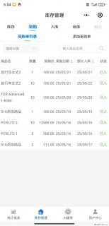 免费的库存管理小程序，欢迎使用 - 温州28生活网 wz.28life.net