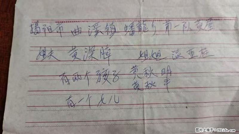 兴宁市石马镇的温锡泉寻找揭阳市曲奚镇蟠龙乡第一队黄屋的姐姐温亚桂 - 来贴图吧 - 温州生活社区 - 温州28生活网 wz.28life.net