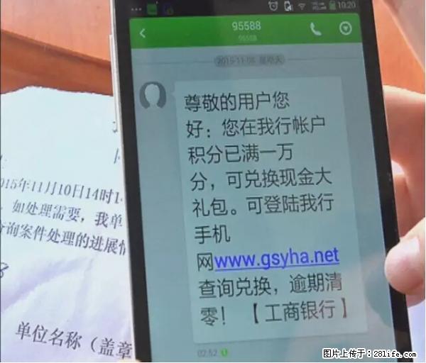 年底，这些消息柳州人千万别信！否则，这一年白干... - 温州生活资讯 - 温州28生活网 wz.28life.net