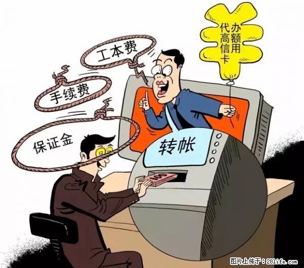 年底，这些消息柳州人千万别信！否则，这一年白干... - 温州生活资讯 - 温州28生活网 wz.28life.net