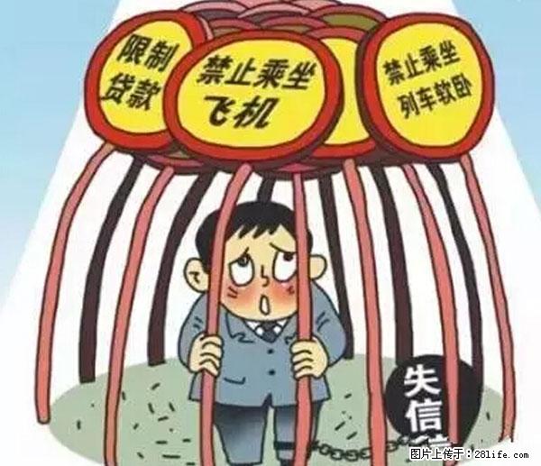 欠钱不还的，现在你连高速都上不了了！看你怎么回家！ - 温州生活资讯 - 温州28生活网 wz.28life.net