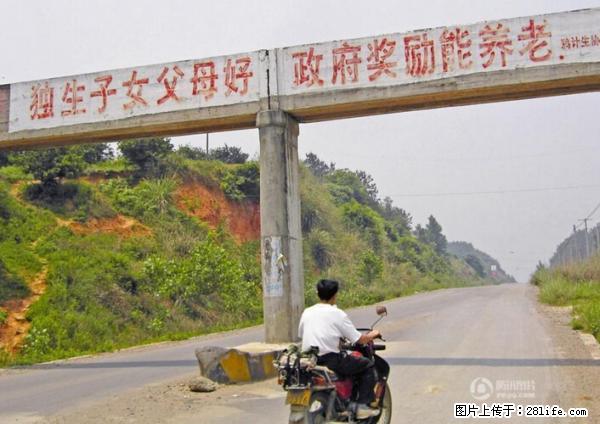 全面两孩政策计划明年元旦起实施 夫妻可延长生育假 - 温州生活资讯 - 温州28生活网 wz.28life.net