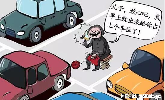 停车为什么要车头朝外？不是开玩笑，关键时刻真能救命 - 温州生活资讯 - 温州28生活网 wz.28life.net