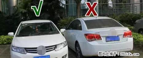 停车为什么要车头朝外？不是开玩笑，关键时刻真能救命 - 温州生活资讯 - 温州28生活网 wz.28life.net