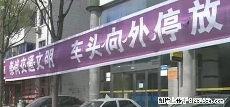 停车为什么要车头朝外？不是开玩笑，关键时刻真能救命 - 温州生活资讯 - 温州28生活网 wz.28life.net