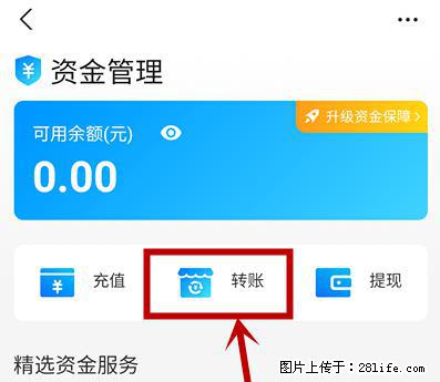 支付宝商家如何取消无意中设置的“发钱提醒”功能？ - 温州生活资讯 - 温州28生活网 wz.28life.net