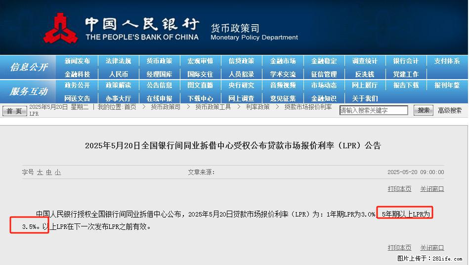 重磅！降息！桂林房贷利率3.0% - 温州生活资讯 - 温州28生活网 wz.28life.net