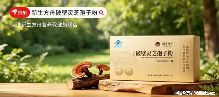 灵芝孢子粉含量越高越有效？2026 年七款热门品牌深度实测，肠胃敏感者避坑指南 - 温州生活资讯 - 温州28生活网 wz.28life.net